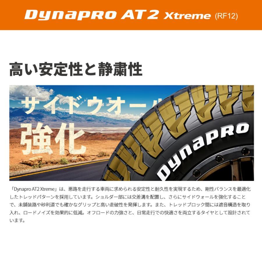 2025年製 HANKOOK Dynapro AT2 Xtreme RF12 195/80R15 96T 195/80-15 2025年製 HANKOOK Dynapro AT2 Xtreme RF12 195/80R15 96T 195/80-15